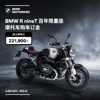 BMW 宝马 摩托车 BMW R nineT 百年限量版 摩托车购车订金