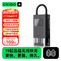 CICIDO 夕多（cicido）无线车载充气泵 多功能汽车充气泵 便携式自行车电动车轮胎打气筒