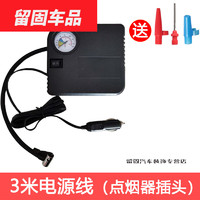 信樊訫 电动车充气泵打气泵通用型60v48v72v 便携式电动车专用打气筒车载 汽车12V 3 米 线 点烟器插头