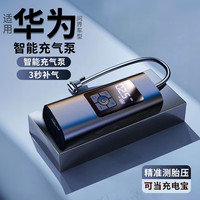 胜之星 车载充气泵便携式汽车用打气泵电动车轮胎打气筒高压无线充气宝 合金机身 2024全新升级