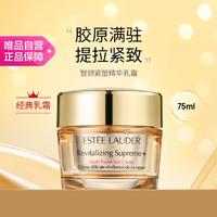 ESTEE LAUDER 雅诗兰黛 胶原霜智妍紧塑精华乳霜75ml