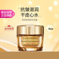 ESTEE LAUDER 雅诗兰黛 胶原霜智妍紧塑精华面霜75ml滋润款 修护紧致秋冬