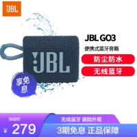 JBL 杰宝 GO3 音乐金砖三代 便携式蓝牙音箱