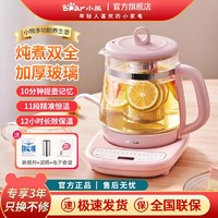 百亿补贴：Bear 小熊 养生壶家用多功能玻璃电煮茶壶全自动花茶养身壶家庭用养生壶