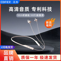 百亿补贴：EDIFIER 漫步者 花再Air+运动蓝牙耳机挂脖式无线跑步专用降噪防汗HFI音质