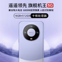 MLLED 米蓝讯联 512g智能手机60pro max八核运行电竞游戏学生价5G全网通安卓系统工作办公大内存老人备用机批发