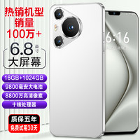 官方正品2024新款 IP70 PRO MAX 6.8英寸大屏智能手机游戏5G全网通安卓备用机老人机学生价便宜百元