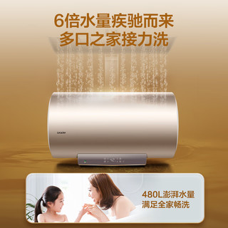 Leader Haier 海尔 智家出品80升电热水器 3000W速热 一级能效安全节能 LEC8001-LD5金