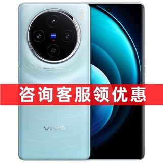 vivo X100 5G手机 12GB+256GB