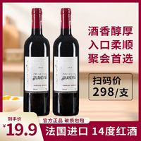 法国进口红酒整箱14度干红葡萄酒高档赤霞珠750ml正品酒水批发