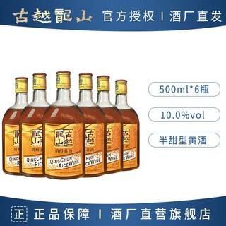 百亿补贴：古越龙山 绍兴黄酒 半甜型清醇花雕酒500ml*6瓶手工酿造料酒泡阿胶