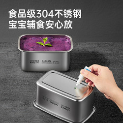 COOKER KING 炊大皇 BXH26SX 304不锈钢保鲜盒 300ml-5500ml