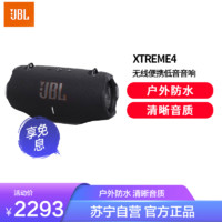 JBL 杰宝 XTREME4 音乐战鼓四代 蓝牙音箱