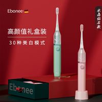 Ebonee 艾博尼 女士专用高端档水晶款轻奢电动牙刷成人家用送礼盒装