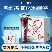 百亿补贴：PHILIPS 飞利浦 蜂巢5系列 S5831 电动剃须刀 酒红色