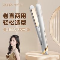 AUX 奥克斯 负离子夹板蓬松卷发直发刘海直卷两用家用宿舍可用防烫神器