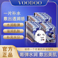 百亿补贴：VOODOO 海葡萄玻尿酸面膜补水保湿透亮舒缓泛红晒后修复精华面膜贴