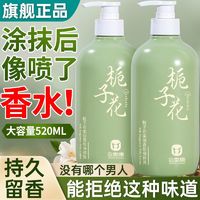 金泰康 烟酰胺栀子花身体乳保湿补水滋润干皮干燥持久留香润肤乳