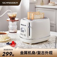 Schneider 施耐德 法国SCHNEIDE施耐德家用多士炉不锈钢迷你烤面包机吐司机早餐机型