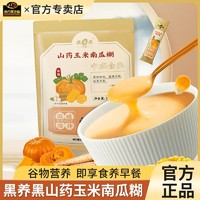 百亿补贴：南方黑芝麻 山药玉米南瓜糊280g/袋独立包装中式食养代餐即食早餐