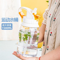 LOCK&LOCK 大容量水杯男女运动健身水壶带吸管太空杯塑料杯子 1.5L 白色