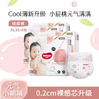 HUGGIES 好奇 铂金装系列 纸尿裤 XL32片*4包