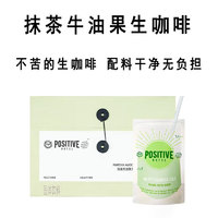 positive hotel PH地中海每日黑咖啡美式速溶咖啡 卡曼橘+抹茶牛油果