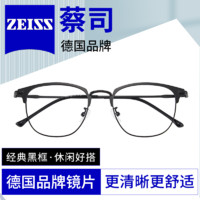 ZEISS 蔡司 旗下视特耐1.60较薄防蓝光镜片*2片+镜架多款可选（支持邮寄镜框）