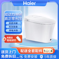 Haier 海尔 智能马桶无水压限制清洗烘干一体机坐便器脚感冲刷一级水效3C