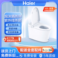 Haier 海尔 智能马桶无水压限制紫外线杀菌泡沫盾多功能坐便器一级水效