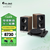 宝碟 奥地利pro-ject黑胶机Debut Carbon Evo家用黑胶唱片机套装