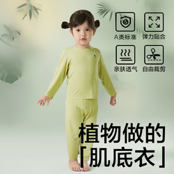 babycare 婴幼儿童优可丝内衣套装男女宝宝秋衣秋裤高档家居服春秋