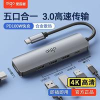 aigo 爱国者 扩展坞Type-c转HDMI转换器USB3.0分线器HUB