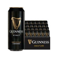 GUINNESS 健力士 世涛黑啤酒精酿啤酒440ml*24罐官方旗舰店整箱原装进口罐装