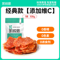 KERES 凯锐思 狗狗零食 108g