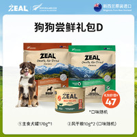 ZEAL 真致 猫咪狗狗主食罐风干粮宠物牛奶狗零食尝鲜