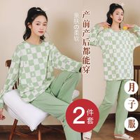 米度丽 清仓月子服春秋产后纯棉哺乳睡衣薄款孕妇家居服产妇喂奶服春装