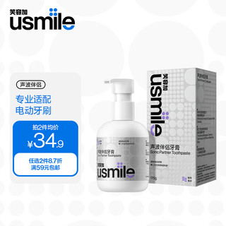 usmile 声波伴侣净齿牙膏 沁爽海洋 170g