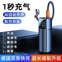 Xianwei 先唯 车载无线充气泵便携式汽车车用电动打气筒轿车轮胎压自动高压冲气 [无线智能长续航版]1秒补气