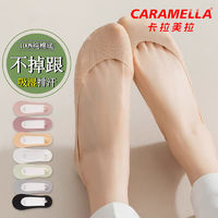 Caramella 卡拉美拉 船袜女夏季薄款不掉跟2024款纯棉防滑浅口隐形袜吸汗防臭