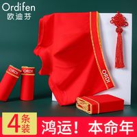 Ordifen 欧迪芬 本命年内裤男士纯棉大红色四角短裤结婚男生平角裤头男款