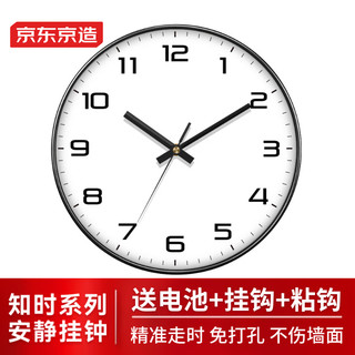 京东京造 知时系列挂钟 钟表时钟挂墙客厅2024年石英钟30cm星耀黑 知时系列-星耀黑30cm