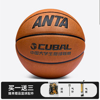 wilson威尔胜ncaa赛事专业实战篮球室内外通用标准比赛用球wtb1233ib