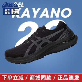 ASICS 亚瑟士 男鞋 24春运动鞋KAYANO 30缓震跑步鞋稳定支撑马拉松跑鞋 黑武士款/KAYANO 29系列/热推 40码(252.5mm)