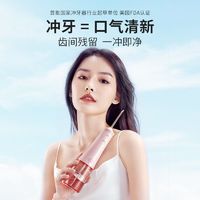 百亿补贴：ROAMAN 罗曼 冲牙器w10电动洗牙器水牙线正畸专用清洁不伤牙龈小宝塔家用