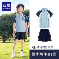 罗蒙儿童校服小幼儿园园服春秋款中班服三件套运动服套装 夏季两件套（男童） 130cm