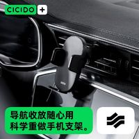 CICIDO 夕多 车载手机架出风口防抖支架2024新款电动汽车固定万能导航架