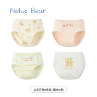 niduo bear 尼多熊 2024女童内裤儿童三角内裤纯棉宝宝内裤中小童幼儿短裤抗菌