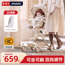 playkids 普洛可 A8遛娃神器可坐可躺轻便可折叠婴幼儿手推车溜娃车