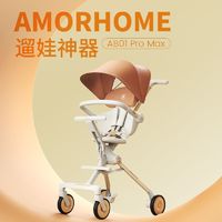 AMORHOME 遛娃神器宝宝可坐可半躺婴儿推车轻便可折叠高景观手推车